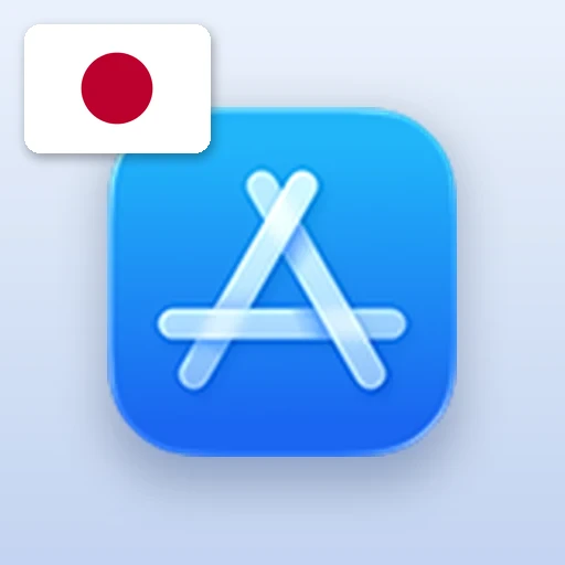 App Store & iTunes (Japan) — Gift Cards image