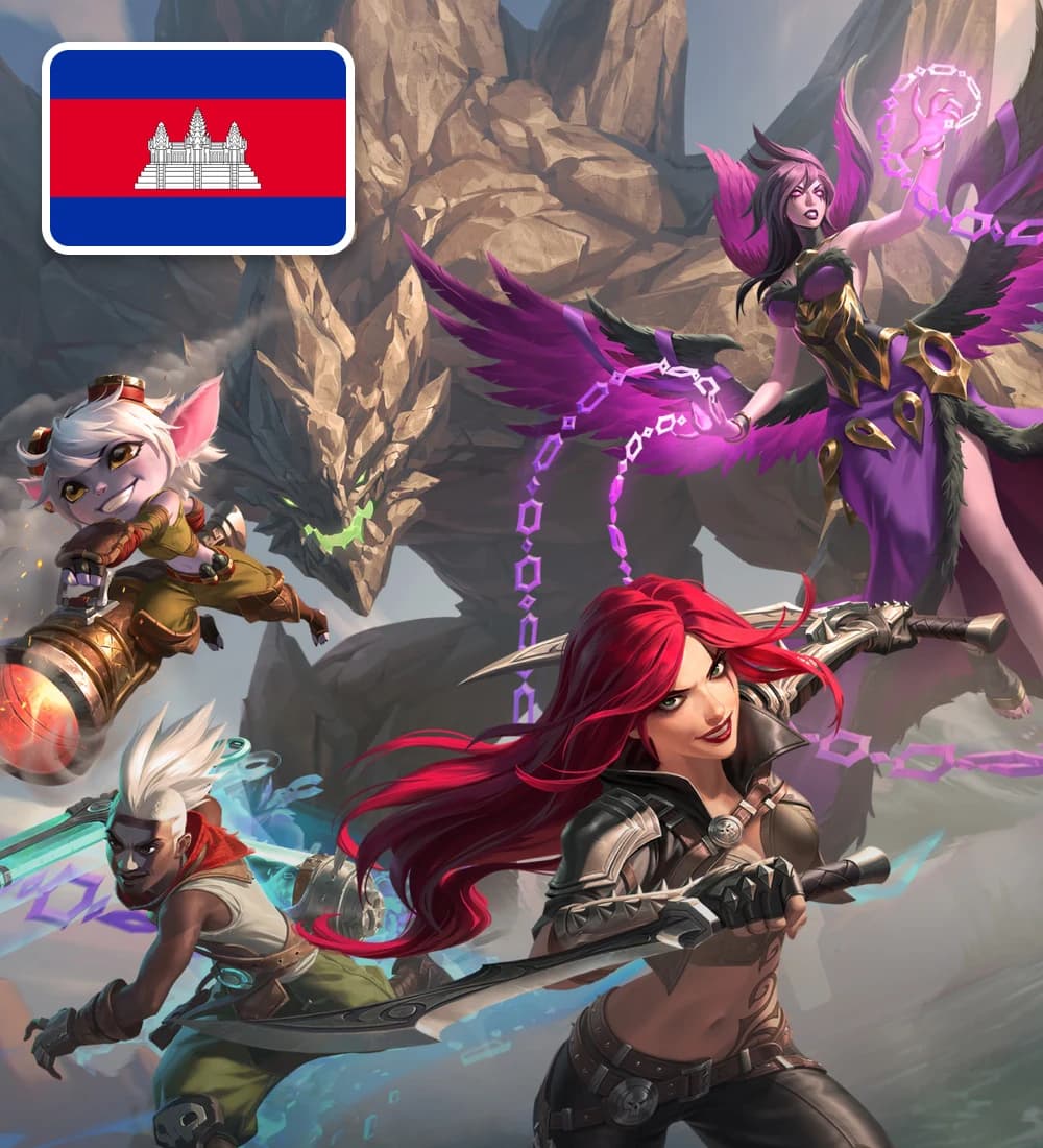 League of Legends (កម្ពុជា) — រូបភាព Top-Up